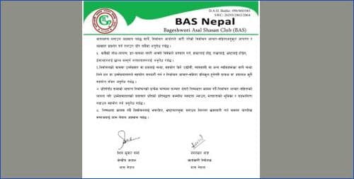 निर्वाचनको सन्दर्भमा बास नेपालको आह्वान