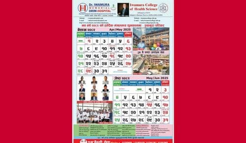 क्यालेन्डर प्रदर्शनी, आन्तरिक पर्यटन प्रवर्द्धनको नयाँ आयाम