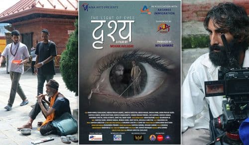 लघुचलचित्र ‘दृश्य’ निर्माण