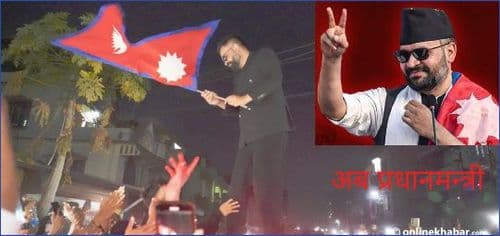 छिटै बालेन साह प्रधानमन्त्री बन्दैछन्