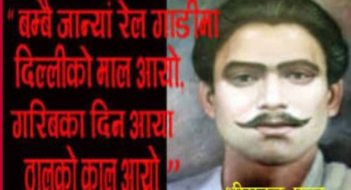 भीमदत्तको खोजी हुनथाल्यो