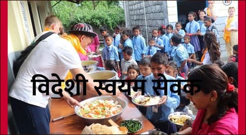 विश्वशक्तिको स्वयंसेवक प्रतिस्पर्धा