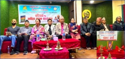 शंकर चर्चा सम्पन्न