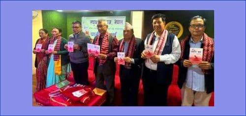 लघुकथाकृति ‘पानीको अर्थ’ लोकार्पित