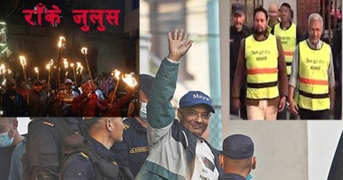 बाहिर आन्दोलन, राजधानीमा राके जुलुस