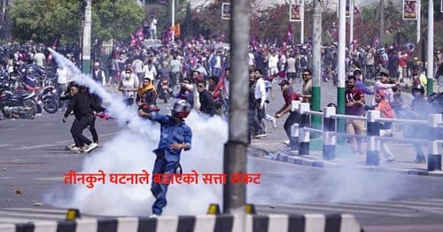 तीनकुने घटनाले बढाएको सत्ता संकट