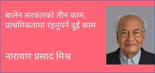 बालेन सरकारको तीन काम, प्राथमिकतामा रहनुपर्ने दुई काम
