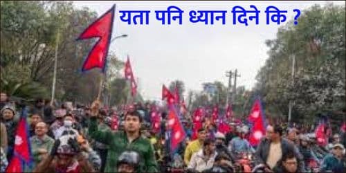 यता पनि ध्यान दिने कि ?
