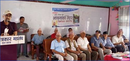 'भावनाका लहर' मुक्तक सङ्ग्रहको विमोचन 