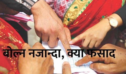 म उही त हो नि नेम्वाङ्गको छोरो सुहाङ्ग