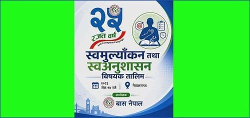 बास नेपालका आयोजनामा स्वअनुशासन तालिम