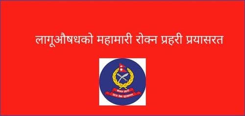 प्रहरी सकृयता प्रशंसनीय