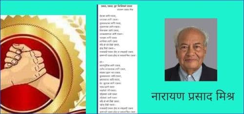एकता, एकता, कुन किसिमको एकता ?