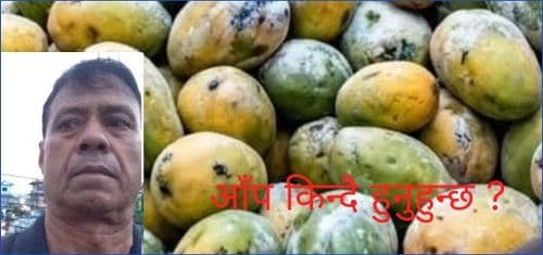 आँप किन्दै हुनुहुन्छ ?