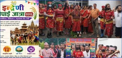 असार १५ मा ‘इन्द्रेणी रोपाइँ जात्रा २०२६’ आयोजना हुने