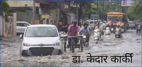 डुबेका शहरहरू: लुकेका जनस्वास्थ्य खतराहरू