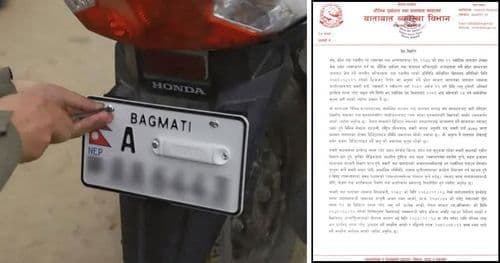 इम्बोस्ड नम्बर प्लेट जडान नगर्नेलाई तत्काल जरिवाना नहुने