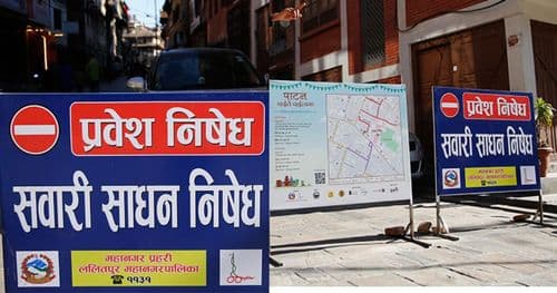 पाटन दरबार क्षेत्रमा सवारीसाधन निषेध