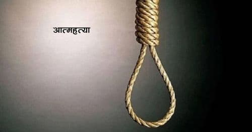 छ महिनामा ३१ सय वढिले आत्महत्या गरे