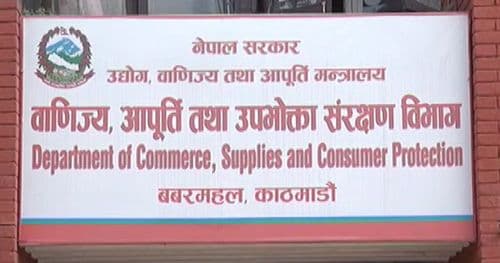 कस्मेटिक, फुड्स सप्लिमेण्ट र न्युट्रास्युटिकल आयात तथा उत्पादकलाई उपस्थित हुन निर्देशन