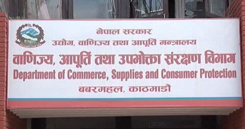 विद्युतीय व्यापारीलाई सूचीकृत हुन निर्देशन