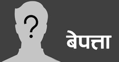 बर्दिवासमा विद्यालय हिँडेका बालक चार दिनदेखि बेपत्ता