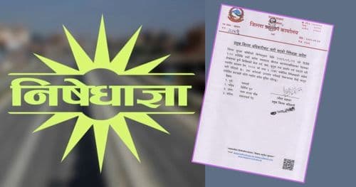 पर्सामा अर्को आदेश नभएसम्म निषेधाज्ञा जारी