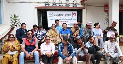 माओवादीको पार्टी कार्यालयमा शिक्षकको धर्ना