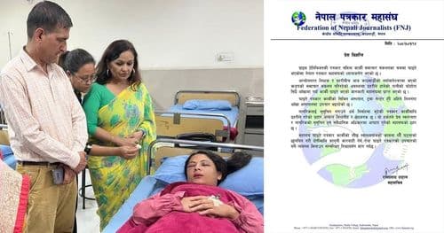 पत्रकार कार्कीको उपचारको सम्पूर्ण व्यवस्था मिलाउन महासंघको माग