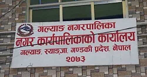 छोरी जन्मिए बैंक खातामा ५ हजार 