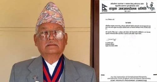 राजसंस्थाकाे पक्षमा देशव्यापी संरचना विस्तारको तयारी