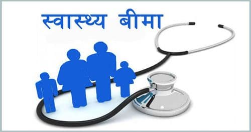 अब बसोबास गरेकै स्थानमाबाट स्वास्थ्य बीमा सेवा पाइने