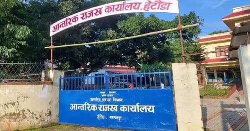 आठ महिनामा सवा ४ अर्ब राजस्व सङ्कलन