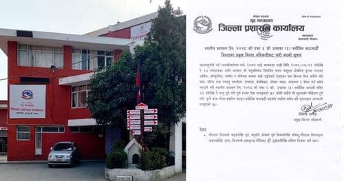 पशुपति आसपास मासु तथा मदिरा निषेध