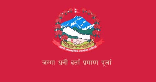 चितवनमा ५ सय भूमिहीनलाई लालपुर्जा