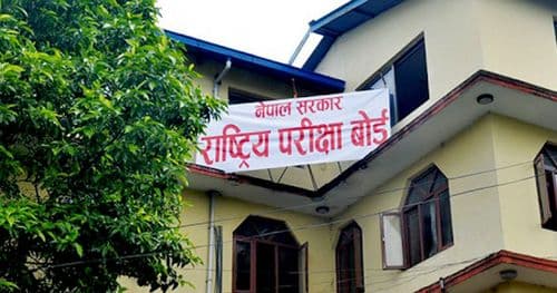 कक्षा १२ को परीक्षा नरोक्ने बोर्डको निर्णय
