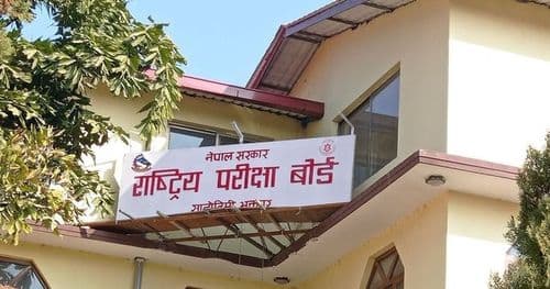 कक्षा १२ को परीक्षा वैशाख २१ गतेदेखि हुने