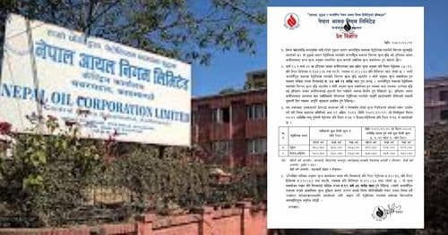 पेट्रोलकाे मूल्य २ सय नाघ्याे