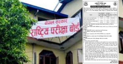 कक्षा ११ को आंशिक तथा ग्रेडवृद्धि परीक्षाको नतिजा सार्वजनिक