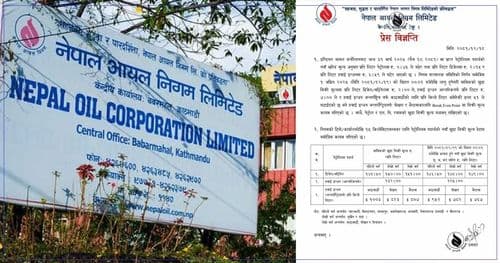 डिजेल,मट्टितेलको मूल्य घट्यो, पेट्रोलको यथावत