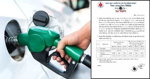 डिजेल र मट्टीतेलको मूल्य घट्याे