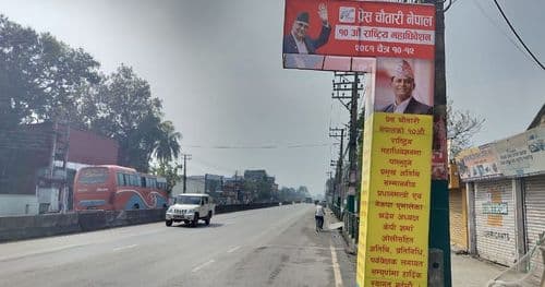 आजबाट प्रेस चौतारीको १० औं महाधिवेशनको सुरु
