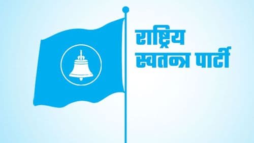 प्रत्यक्षतर्फकाे सबै मतपरिणाम सार्वजनिक, रास्वपाकाे १२५ सिट