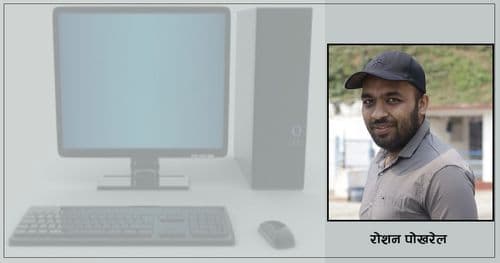कम्प्युटरमै जीवन, तर समाज भन्छ- "बेरोजगार छस् !"