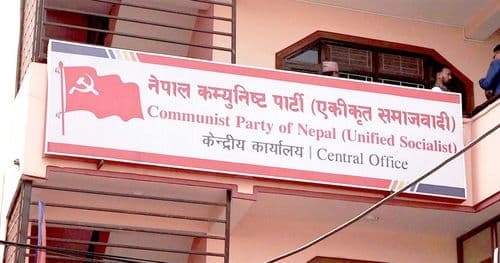 नेकपा एसको कार्यविभाजन आज टुंगो लाग्ने