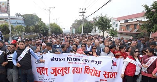 शिक्षकहरुको अनिश्चितकालीन सडक आन्दोलन