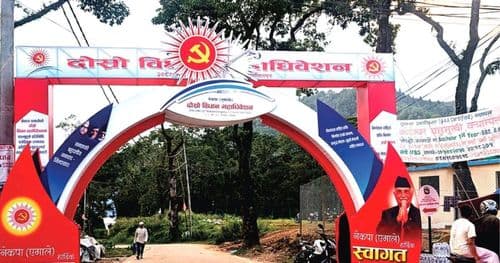 आजबाट एमालेको दोस्रो विधान महाधिवेशन सुरु हुँदै