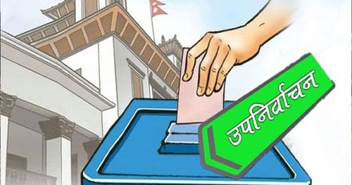 उपनिर्वाचनको सबै नतिजा सार्वजनिक