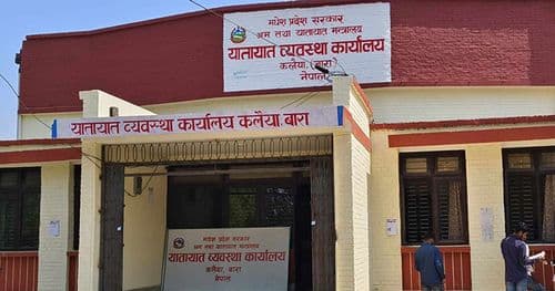 बारा यातायात कार्यालयद्वारा ७ करोड बढी राजस्व संकलन