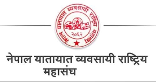 मूल्यवृद्धिसँगै भाडा समायोजन गर्न महासंघकाे माग